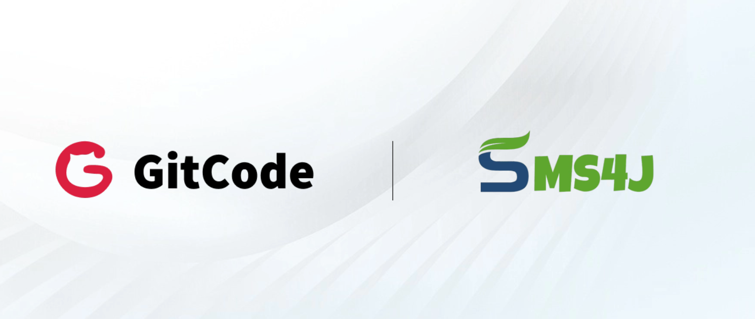 一站式通知聚合框架 SMS4J入驻GitCode，让开发效率飙升80%！